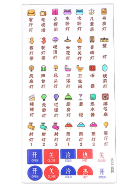 创意开关按键贴纸片签插座保护套