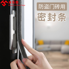 Уплотнитель оконный 防盗门密封条卧室门缝静音缝隙木门门框防撞门条隔音自粘挡风神器