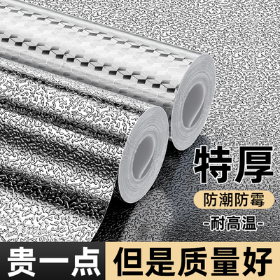 隔热耐高温板冰箱厨房灶台燃气管道烤箱防油污防热膜防火阻燃挡板