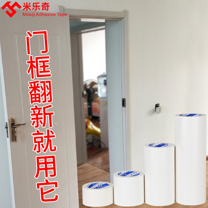 踢脚线自粘地脚线墙围窗台波导线腰线装饰墙角线地板瓷砖贴纸木门边框