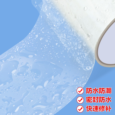 米乐奇电动三轮车棚雨帘挡风透明围帘遮雨棚篷布破洞漏水自粘强力帐篷雨衣雨伞充气玩具泳池拱门水池修补胶带