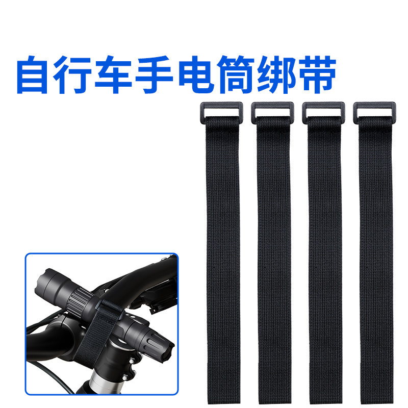 米乐奇自行车手电筒支架公路车单车音响打气筒固定捆扎装备捆绑带