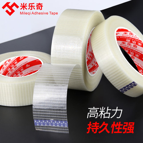 米乐奇透明网格玻璃重物纤维胶带
