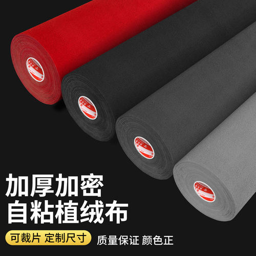 灰色绒胶布静音绒布胶带植绒
