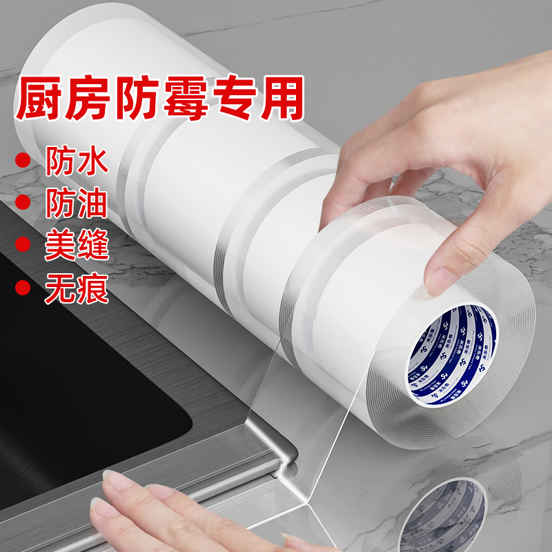 强力粘贴防水防霉透明胶带