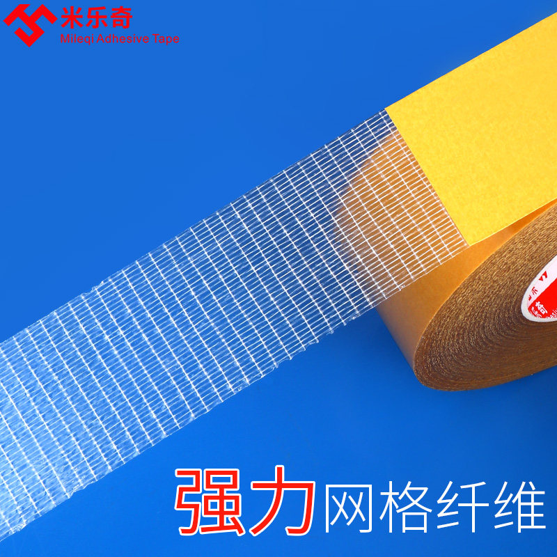 Miller lẻ Strength tack hai mặt dính hai mặt dấu vết băng keo nhớt cao nhám bề mặt lưới sợi thủy tinh dệt cao su da vải chịu mài mòn cường độ cao hai mặt băng vải dính liên tục