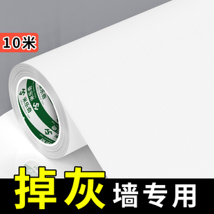 掉灰墙专用墙纸自粘防水防潮白色加宽墙贴墙面壁纸遮丑宿舍墙壁贴纸天花板吊顶裂缝掉皮修补墙皮裂缝修复胶带