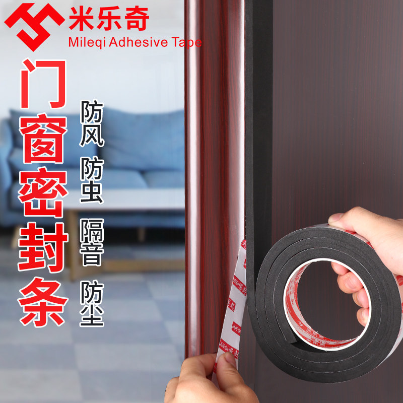 Nội các cửa kín đứng về phía cửa sốc mạnh cửa sổ cửa dưới lực dính tai nạn đệm bọt pad âm thanh có độ nhớt cao xốp màu đen cộng với tự dính băng bọt bọt dính keo