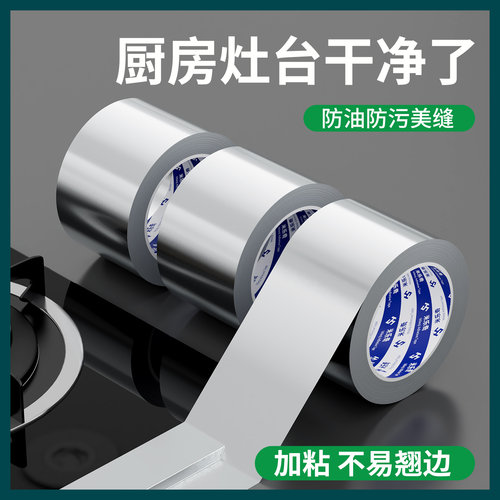 厨房水槽封边胶洗菜盆洗碗池洗碗槽油烟机排气管燃气煤气灶密封胶