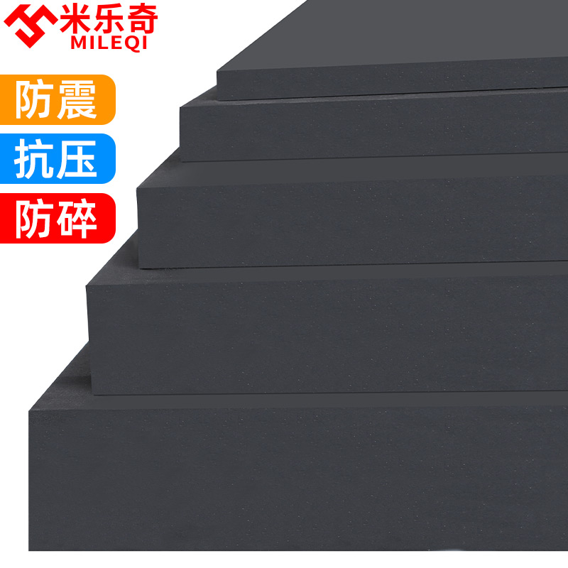 eva泡棉板定制38-60度高密度海绵片内衬防震固定产品海绵垫医疗箱乐器箱工具箱礼盒填充海绵泡棉缓冲垫eva板