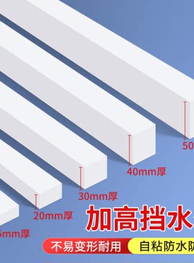 挡水条加厚防水挡条厨房洗手盆台盆浴室柜与墙缝隙填补自粘灶台边缘填缝条封条封边海绵条密封橡胶条填充条