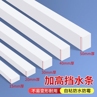 挡水条加厚防水挡条厨房洗手盆台盆浴室柜与墙缝隙填补自粘灶台边缘填缝条封条封边海绵条密封橡胶条填充条