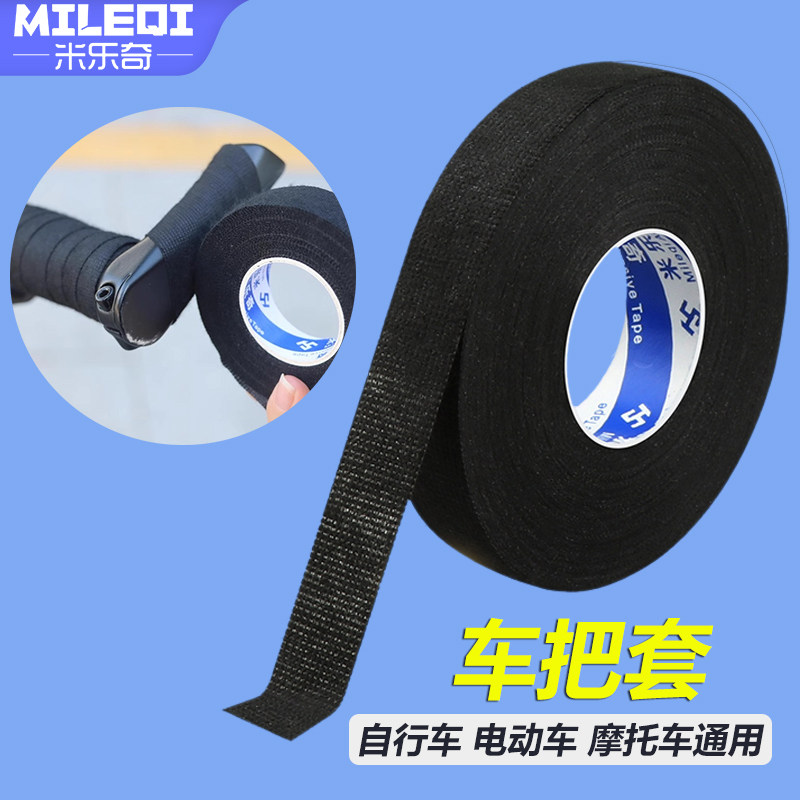 多功能自粘防滑耐磨车把带