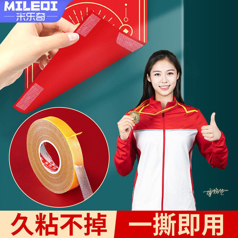 强力双面胶贴对联神器无痕粘贴固定贴高粘度多用途巨能粘魔力贴,收纳整理,双面贴物器,淘宝优惠券,粉丝福利购,淘宝优惠卷