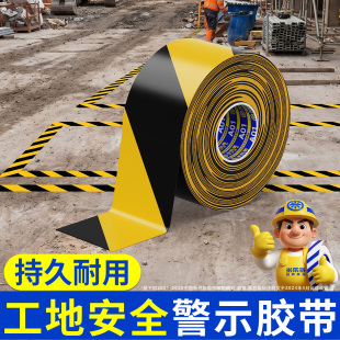耐磨地标线胶带企业仓储目视化管理专用黄色PVC重载地胶地划线胶带耐磨耐踩踏工位区域划分不翘边地面警示条