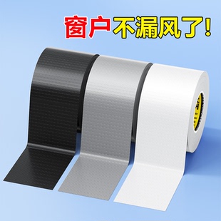 米乐奇窗户密封条缝隙防尘条挡水条自粘胶条推拉窗铝合金塑钢窗防水封边条漏雨边框包边胶条背胶贴条防风胶带