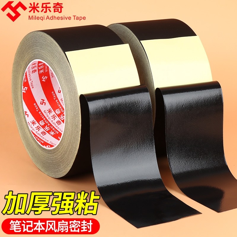 笔记本风扇密封胶带电脑内部维修安装密封隔热耐高温电线汽车线束包扎