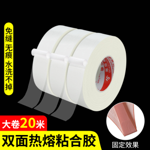 米乐奇双面热熔胶膜可水洗布料专用胶膜冲锋衣封边条裤腿改短挽边贴西装大衣运动鞋粘贴商标粘衣服专用免缝胶