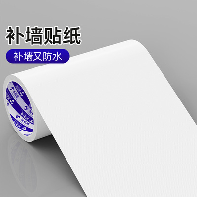 墙壁贴纸天花板补洞贴墙纸自粘防水防潮墙皮脱落墙面遮丑修补墙贴