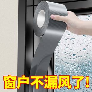 米乐奇窗户密封胶条门窗缝隙漏风防风胶带窗边框冬天挡风神器防水防寒保温暖加厚强力高粘度单面银灰色无痕胶