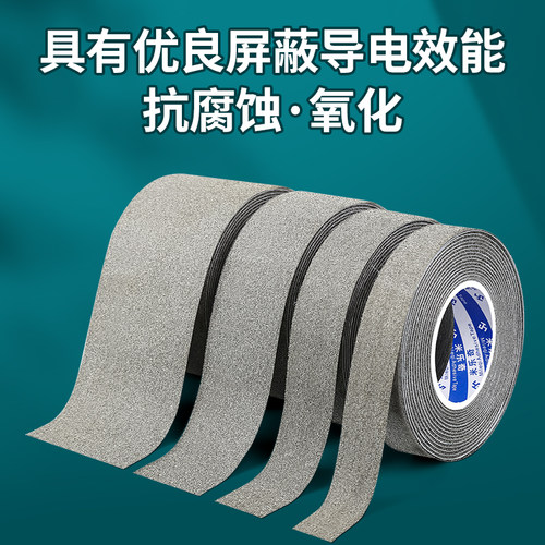 米乐奇金属导电棉条自粘电子机器零部件游戏机电脑电路主板防静电防辐射抗干扰电磁屏蔽条海绵密封条背胶垫片