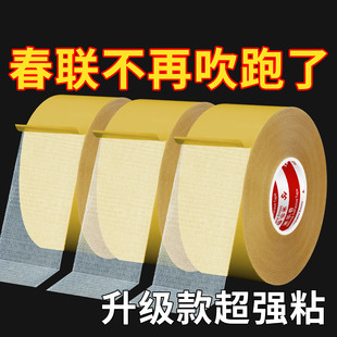 春联专用胶贴新年对联粘喜字福字窗花剪纸婚礼帖墙装裱书画年画挂画财神春晖不留痕强力粘胶万能胶布基双面胶