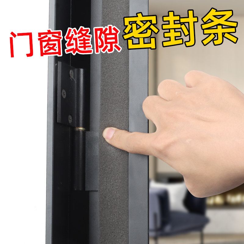 防撞贴租房必备神器门框隔音墙贴图片