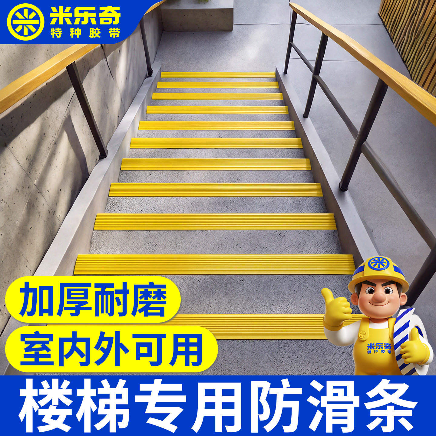 楼梯专用防滑收边条PVC自粘直角踏步护角条台阶防撞加厚耐磨胶条