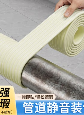 管道静音海绵胶带空调铜管防冻防晒包扎带室外水管保温棉自粘防撞隔音管套海绵泡棉保护套防冷凝水隔热缠绕带