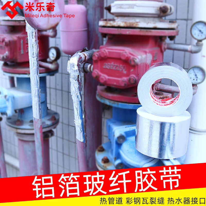 nhôm dày lá sợi thủy tinh băng mui xe nước năng lượng mặt trời nhiệt độ ống cách nhiệt chống nắng thực phẩm gia dụng kỹ thuật băng băng nhôm tự dính sợi thủy tinh lá không thấm nước băng vải
