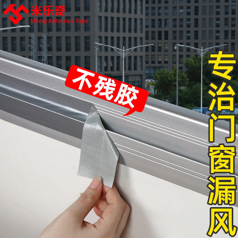 封窗户挡风神器门缝门底密封条防漏风防风保暖膜玻璃门窗缝隙冬季