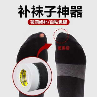 补丝袜袜子神器破洞修复补丁可水洗补洞贴自粘免缝无痕补裤裆布贴