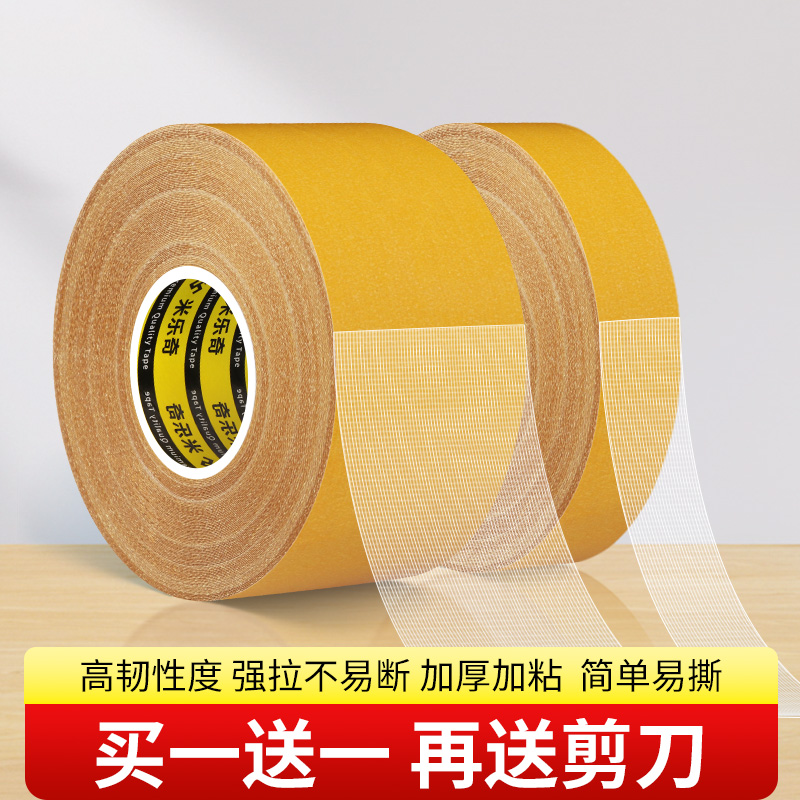 强力布基网格双面胶带节日装饰墙面粘气球彩带春联贴地毯拼接神器