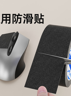 鼠标防滑贴通用耐磨胶带gpw狗屁王迈从a7pro罗技蝰蛇v3pro蜻蜓f1狼蛛卓威虎符英菲克背胶自粘贴片防水胶带