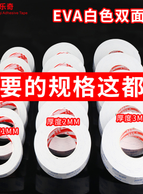 米乐奇白色泡沫海绵双面胶贴纸隔音防尘美观装饰物品黏贴稳固墙面走线收起插排黏贴稳固修补易粘贴可定制批发