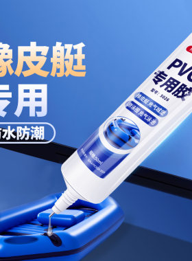 胶水软胶帐篷补漏天幕雨衣下水裤充气床垫玩具PVC游泳池补丁修补贴强力高粘度充气床垫游泳圈漏气补漏修补包