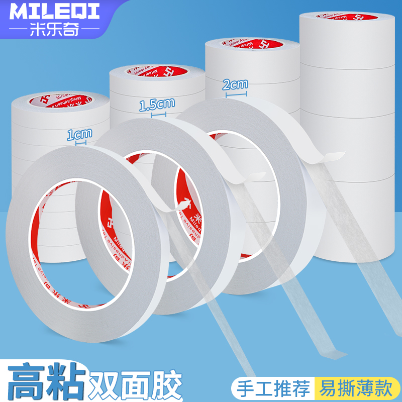 超薄可手撕批发居家日用双面胶
