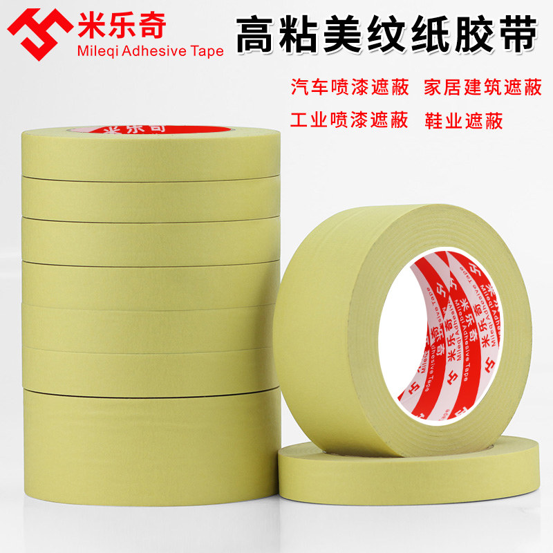 Lucky 618 mét nhiệt độ cao mặt nạ băng ở nhiệt độ cao 250 độ trang trí xe trang trí sơn mặt nạ của nhớt các khớp Mỹ vẫy mô hình tàu lò sơn lưỡng sắc bìa bảo vệ 50 mét