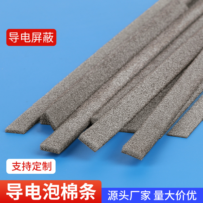 米乐奇导电泡棉条带背胶