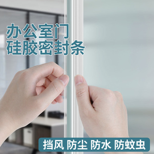 密封硅胶条办公室玻璃门密封条门缝防风保暖门边压边条门条密封条