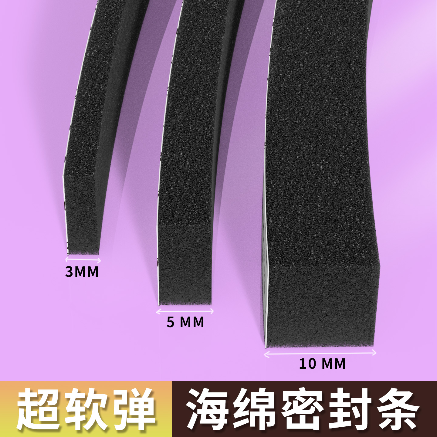 填充材料eva泡棉泡沫条防尘防水防震海绵缝隙密封胶条背胶减震棉