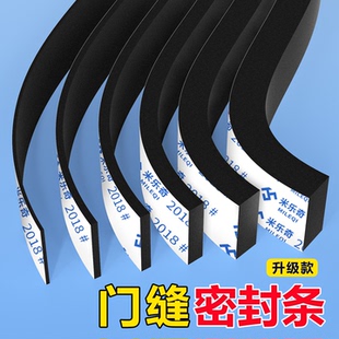 eva泡棉板门缝隙密封条防撞隔音防风降噪胶条窗户漏风挡风防风条自粘保温贴片防滑耐磨超强自粘黑色海绵胶条
