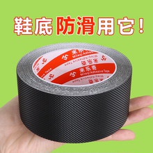 鞋底防滑耐磨牛筋自粘黑色透明防水球鞋鞋底防磨贴静音橡胶补丁贴
