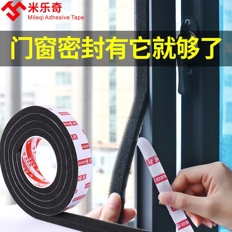 Bông cách nhiệt cửa sổ cửa ra vào và cửa sổ đối diện với đường phố chống lại đường câm tiếng ồn tạo tác hủy bỏ âm thanh hấp thụ phòng ngủ phòng tự dính dải niêm phong