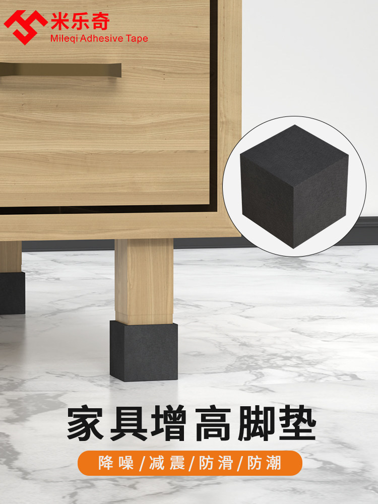 桌脚垫增高器5公分沙发茶几桌腿加高垫床脚抬高底座米乐奇家具调图片