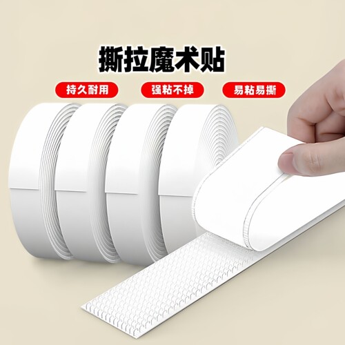 米乐奇魔术贴双面带胶自粘