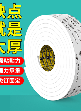 米乐奇白色海绵双面胶强力高粘度家具排插相框画框墙面粘贴摄像头路由器排插音响音箱显示器防倒防滑粘贴固定