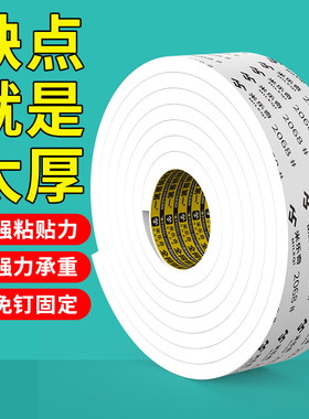 米乐奇白色海绵双面胶强力高粘度家具排插相框画框墙面粘贴摄像头路由器排插音响音箱显示器防倒防滑粘贴固定