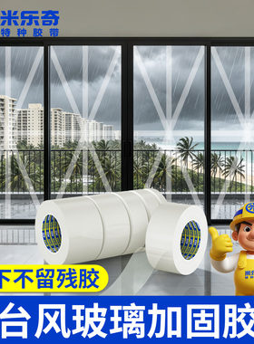 米乐奇纤维胶带强力玻纤玻璃胶