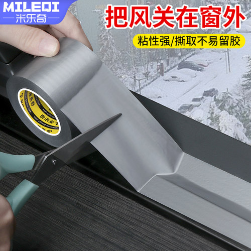 窗户密封条玻璃塑钢窗缝隙防风冬季漏挡风玻璃风保暖严寒防晒贴封